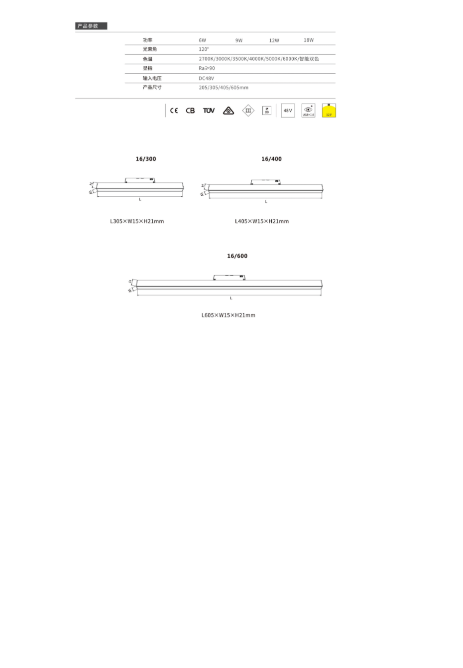 1701768427758599.png 16磁吸泛光燈數(shù)據(jù) - 2.png